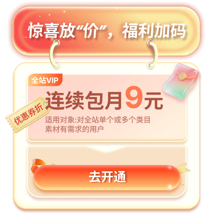 Bat Vip 包图网专题-包图网精选素材-包图网